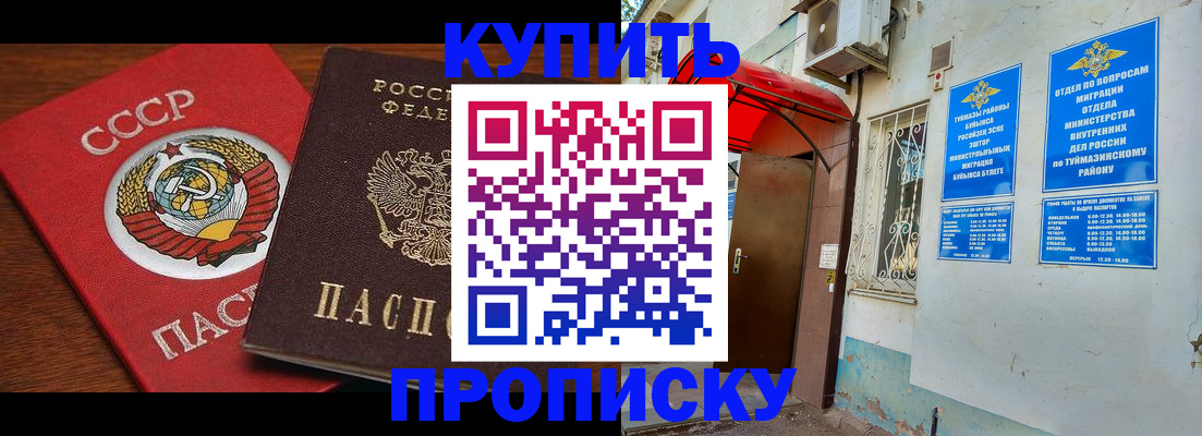 временная прописка в Нальчике