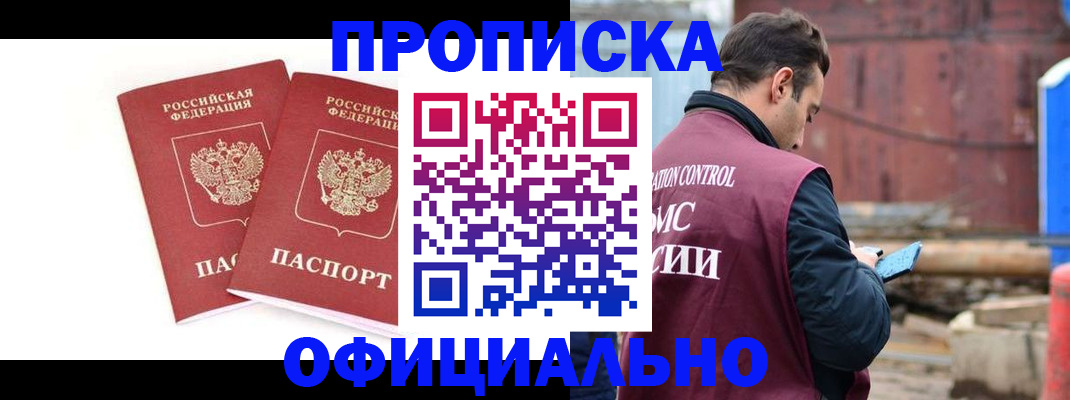 пропишу в квартире в Нальчике