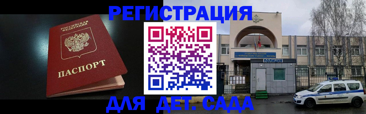 временная регистрация гарантия в Нальчике