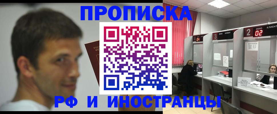 временная регистрация гарантия в Нальчике