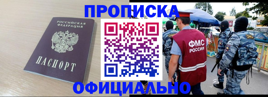 временная регистрация для всех в Нальчике