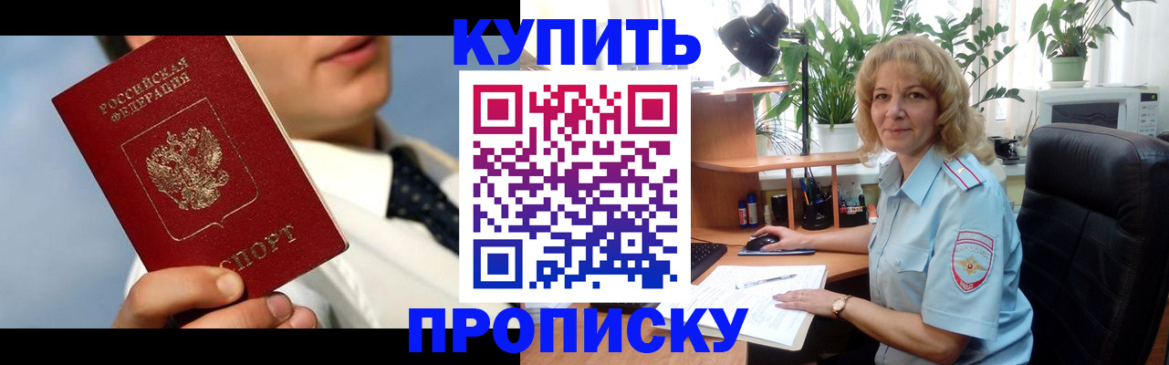 временная регистрация адрес в Нальчике