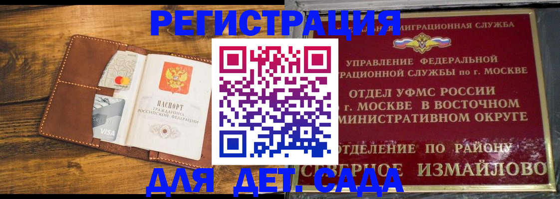 временная регистрация в квартире в Нальчике