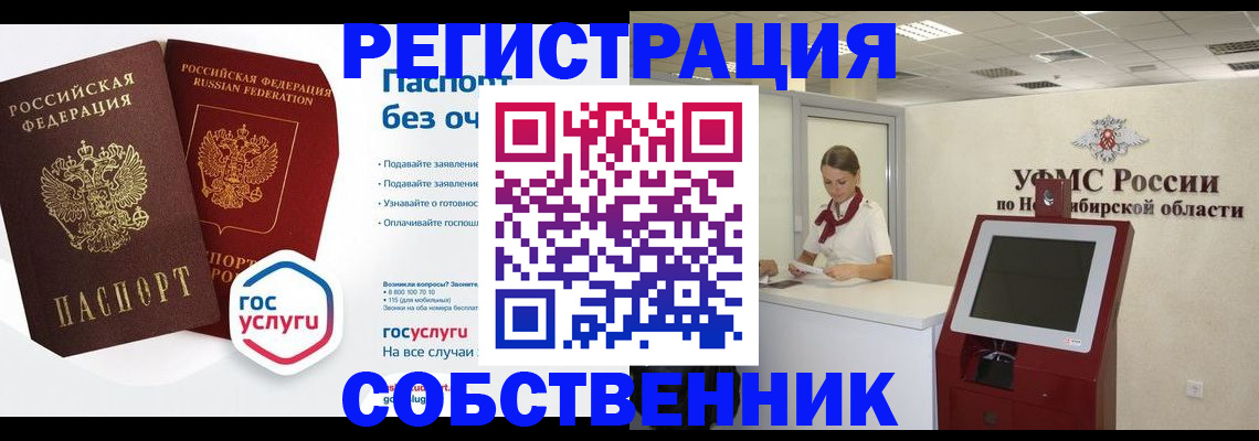прописка для школы в Нальчике